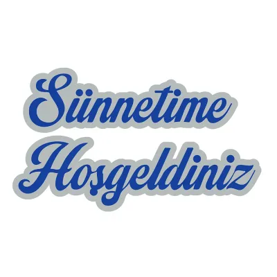 Sünnetime Hoşgeldiniz Metalik Lüks Kaligrafik Afiş - 2